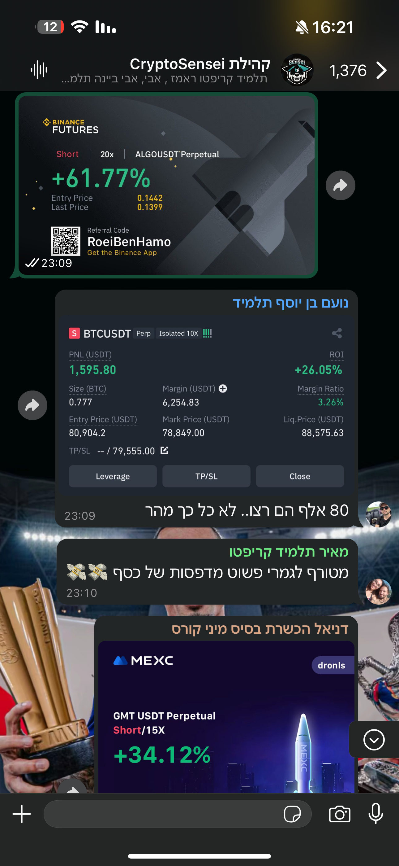 נועם עם עסקה של 1500$