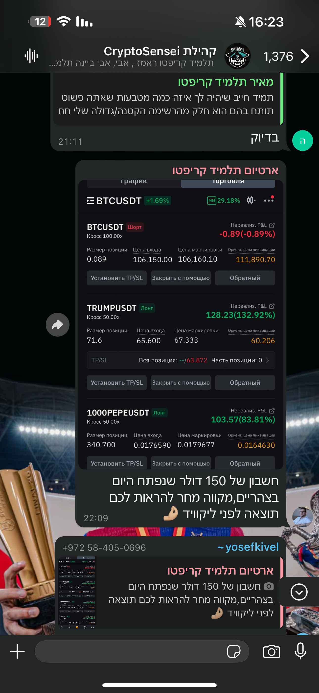 ארטיום מכפיל תיק של 150$ בעסקה אחת